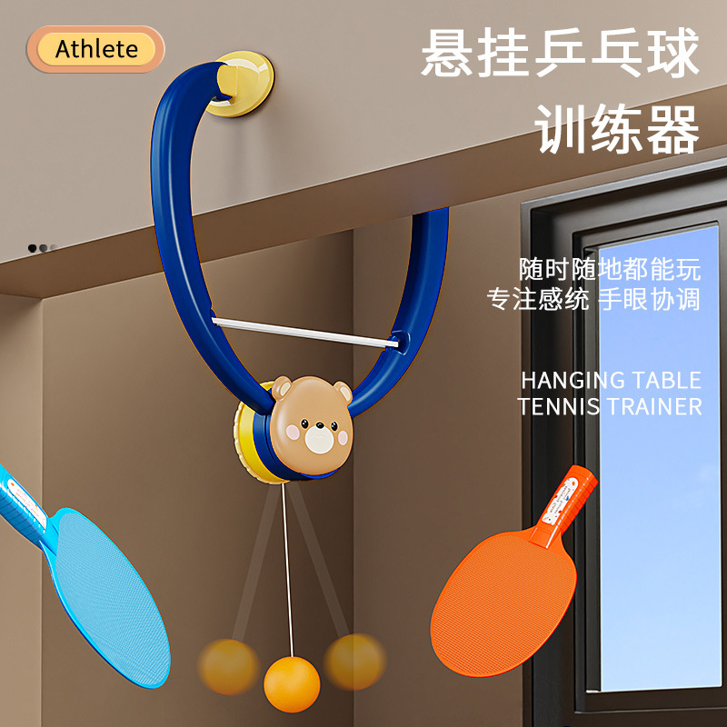 儿童玩具男孩悬挂式乒乓球训练器男童女童女孩宝宝生日礼物3-6岁4