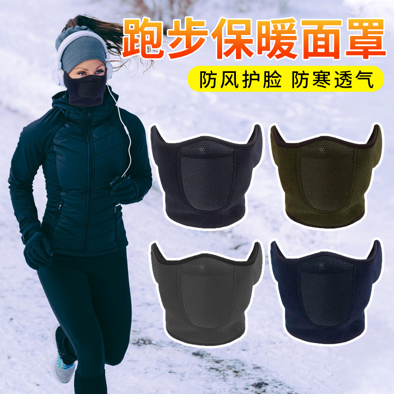 公路自行车抓绒防寒护脸骑行面罩户外运动滑雪跑步防风抓绒口罩女