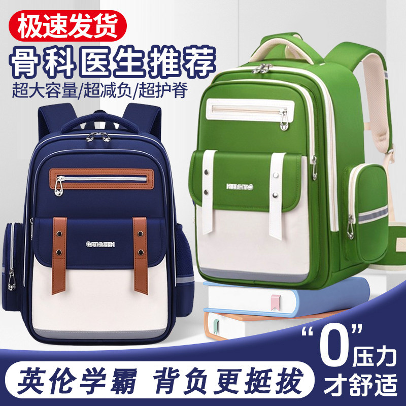 新款云朵书包小学生1-6年级男女大容量英伦学霸减负护脊双肩背包,玩具/童车/益智/积木/模型,书包,淘宝优惠券,粉丝福利购,淘宝优惠卷