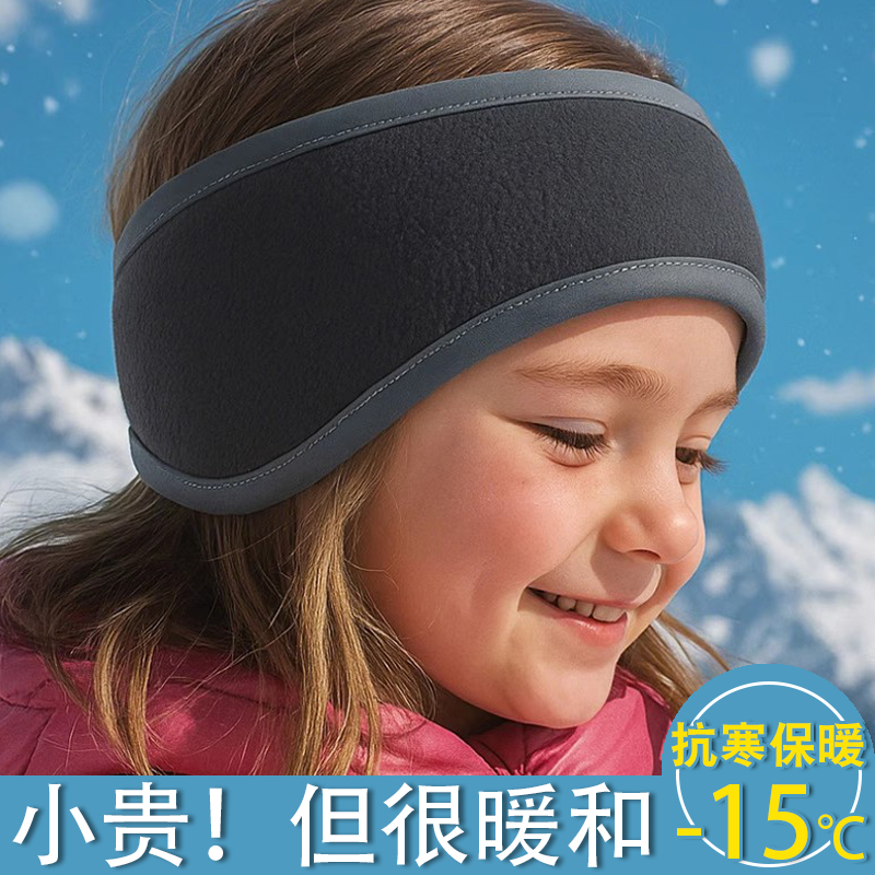 冬季护耳发带儿童跑步护额头带保暖滑雪防寒加厚抓绒骑行防风耳罩