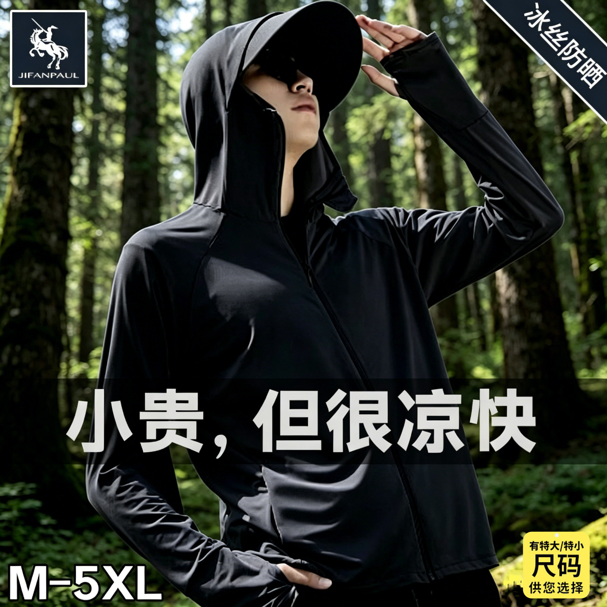 防晒衣男士透气冰丝上衣2026新款夏季薄款钓鱼男装遮阳连帽服外套