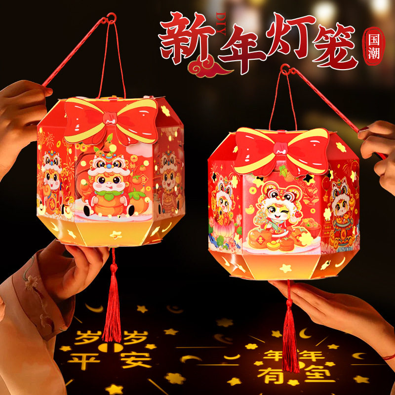 新年灯笼2026卡通灯笼六面灯笼手工diy材料包学生儿童手提花灯,玩具/童车/益智/积木/模型,手工创意粘贴类,淘宝优惠券,粉丝福利购,淘宝优惠卷