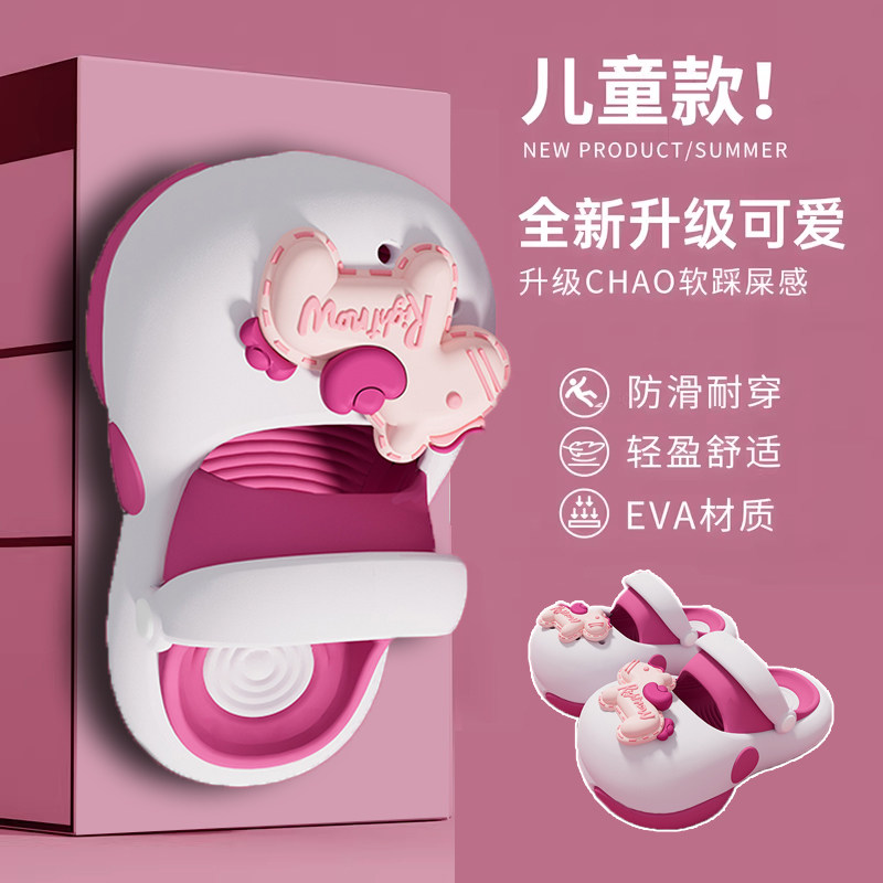 宝宝洞洞鞋儿童拖鞋女童夏季婴幼儿鞋子室内防滑男孩可爱小马凉鞋