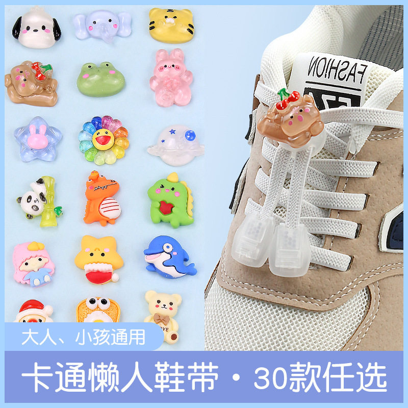 懒人鞋带免系儿童卡通猪鼻扣运动鞋弹力扁平鞋绳鞋子防掉系带神器,服饰配件/皮带/帽子/围巾,鞋带,淘宝优惠券,粉丝福利购,淘宝优惠卷