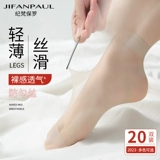 Короткие невидимые нескользящие ультратонкие износостойкие летние колготки