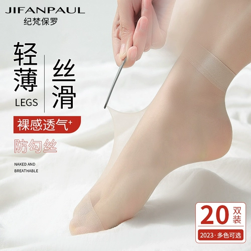 Короткие невидимые нескользящие ультратонкие износостойкие летние колготки