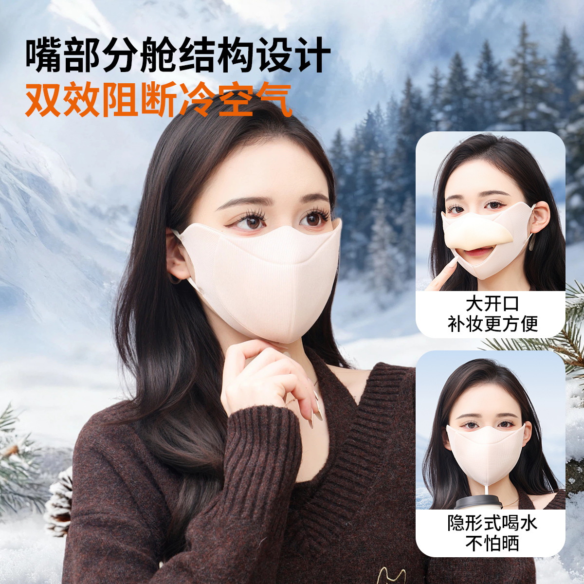 秋冬季防风保暖口罩女可水洗女高颜值防寒面罩护眼角可喝水脸基尼