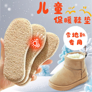儿童鞋垫小孩专用保暖毛毛鞋垫加绒加厚舒适女宝小孩男童运动鞋垫