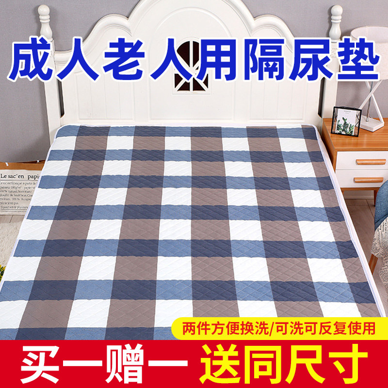 成人隔尿垫老人专用加厚防水可洗床垫床单婴儿护理垫大尺寸尿不湿,床上用品,床单,淘宝优惠券,粉丝福利购,淘宝优惠卷