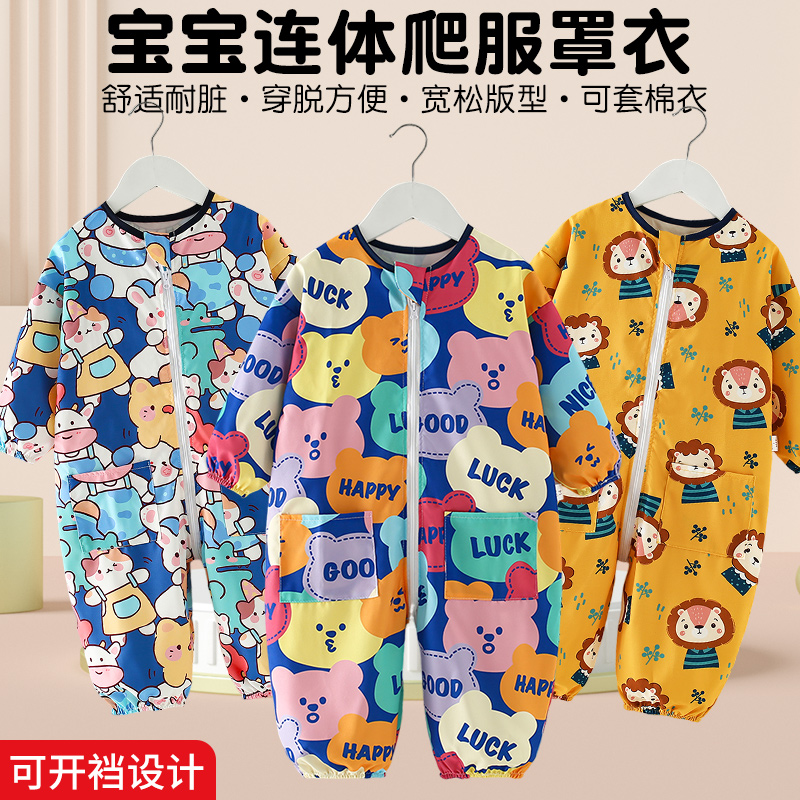 连体罩衣宝宝秋冬爬爬服长袖宝宝外穿可开档全身防脏防水保暖护衣