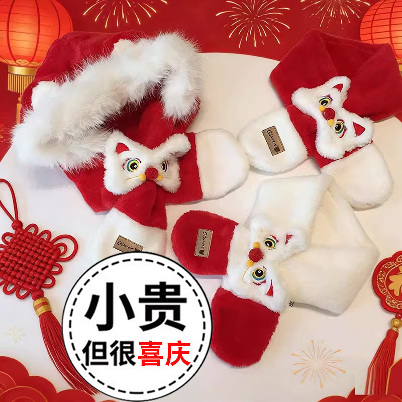 冬季保暖大红新年款拼接儿童毛绒帽子围巾卡通仿兔毛宝宝保暖围脖,童装/婴儿装/亲子装,围巾,淘宝优惠券,粉丝福利购,淘宝优惠卷