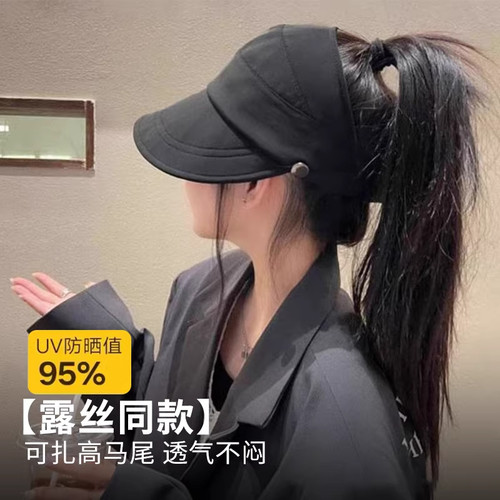 空顶帽子女款2026新款春夏防晒帽大帽檐遮阳显脸小马尾渔夫鸭舌帽