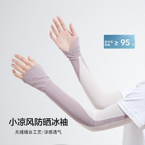 夏季防晒冰袖女开车冰丝护袖宽松袖套防紫外线骑行手袖薄骑车专用