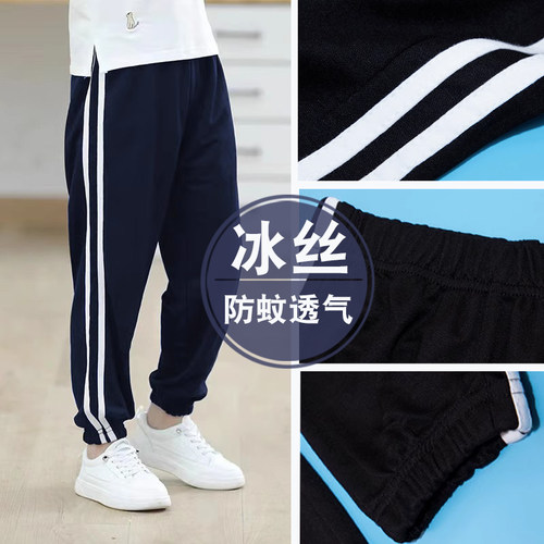 小学生校服裤子两条杠藏青黑色儿童防蚊裤男童夏季薄款女童运动裤