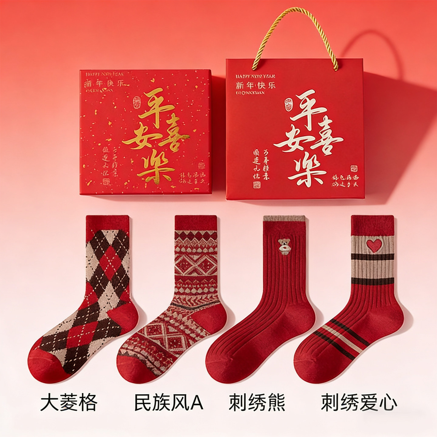 礼盒红色袜子女新款双针织纯棉10A抑菌本命年费尔岛抗起球中筒袜,女士内衣/男士内衣/家居服,中筒袜,淘宝优惠券,粉丝福利购,淘宝优惠卷