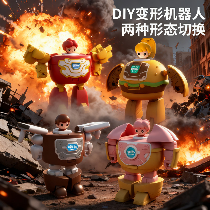 汉堡包变形机器人金刚儿童玩具可乐汽水仿真薯条男孩机甲模型生日,玩具/童车/益智/积木/模型,儿童机器人/变形玩具,淘宝优惠券,粉丝福利购,淘宝优惠卷