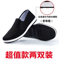 Отправить 2 пары [модернизированного черного фона] (обновление материала)