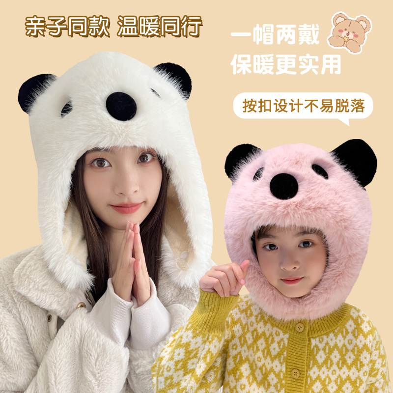 小熊帽子可爱亲子护耳帽冬女保暖毛绒熊猫雷锋帽防风套头帽显脸小