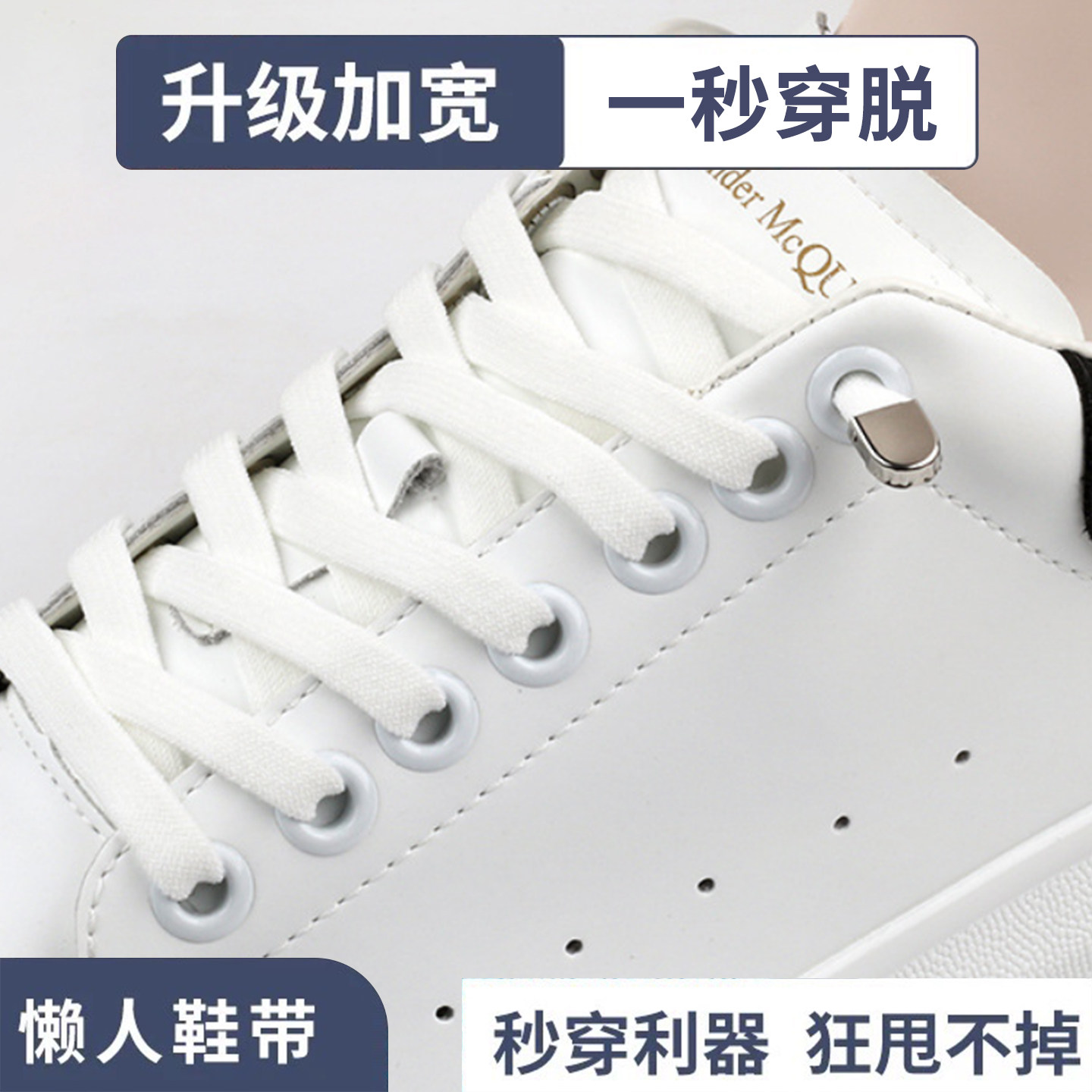 懒人鞋带扣免系弹力松紧男加宽扁平鞋带绳女款儿童不用系固定神器,服饰配件/皮带/帽子/围巾,鞋带,淘宝优惠券,粉丝福利购,淘宝优惠卷