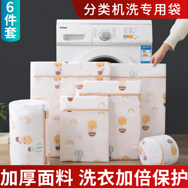 护洗衣袋洗衣机机洗专用网袋洗毛衣内衣羽绒服网兜细网大号防变形