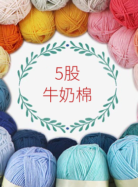 五股牛奶棉手工编织发夹材料包
