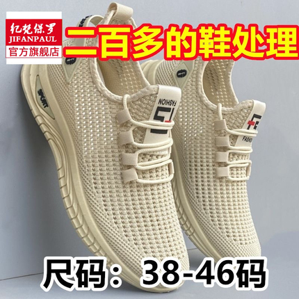 Old Beijing Cloth Shoes, Summer Hollow Breathable Men's Shoes, Mesh Casual Sports Shoes, Lightweight Soft-Soled Quick-Drying Running Shoes