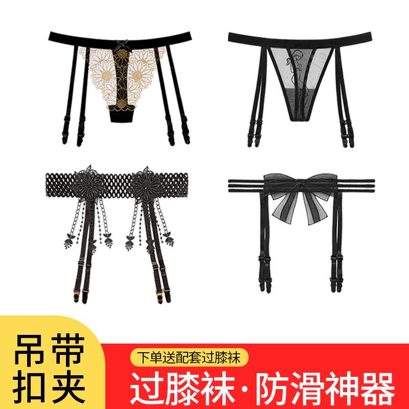 吊袜带夹袜筒防掉神器腿环大腿丝袜夹扣护膝防滑固定夹吊带袜扣夹