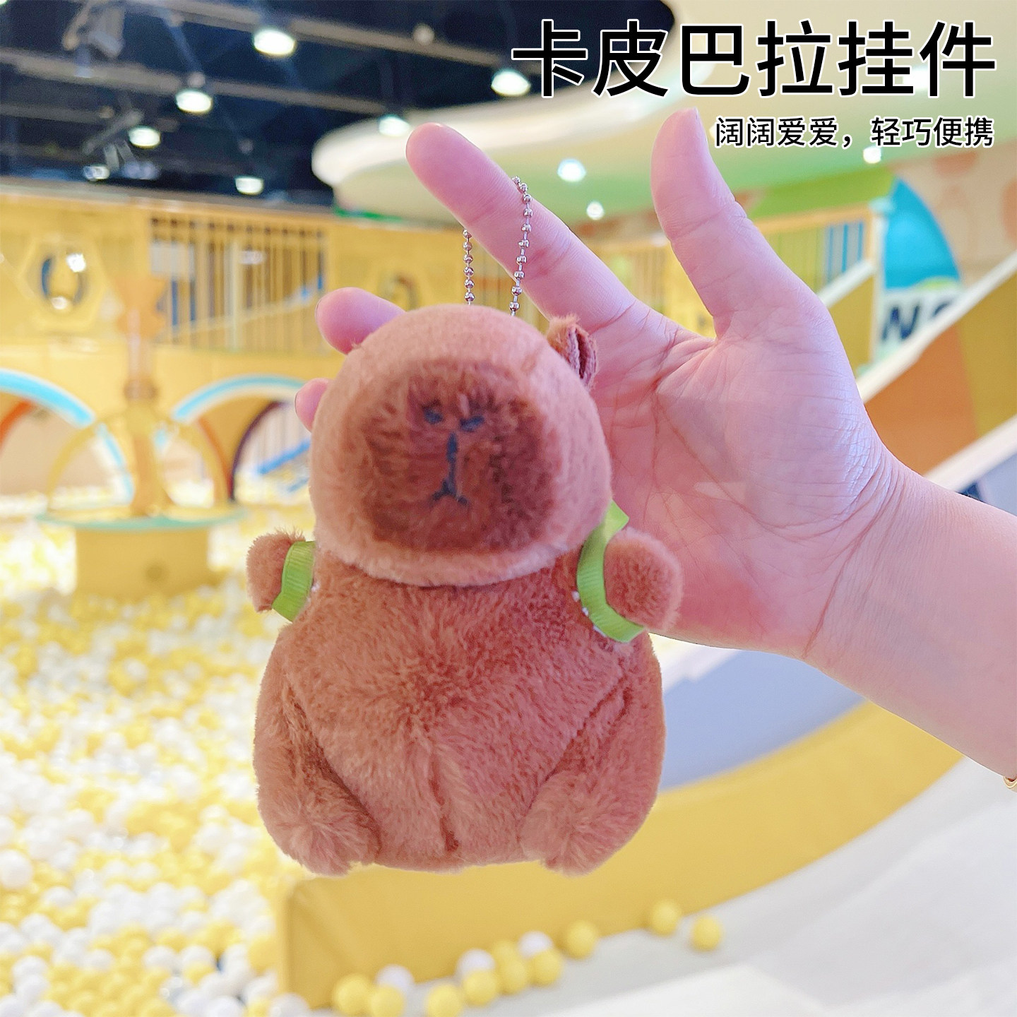 卡皮巴拉书包挂件男生水豚玩偶匙扣学生送礼物挂饰可爱毛绒小饰品图片
