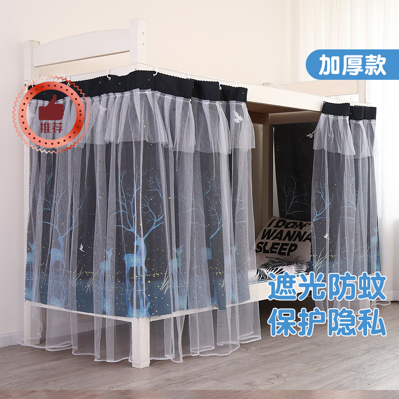 学生宿舍床帘蚊帐一体式上铺下铺女加G厚物理遮光大学寝室简约床