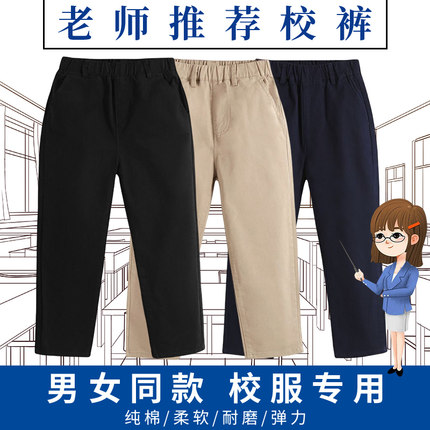 男童卡其色校服裤子儿童深蓝藏青黑色演出西裤女童小学生加绒校裤
