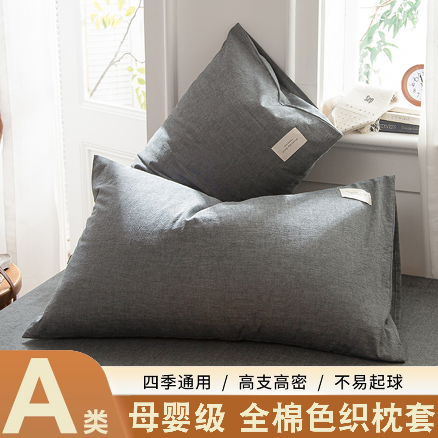 A类儿童纯棉枕头套单只30x50全棉水洗棉宝宝