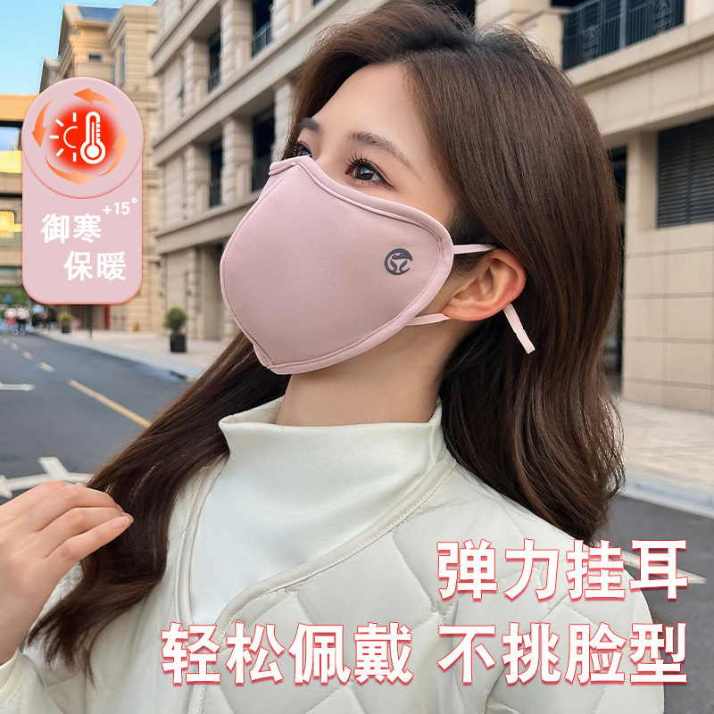 简约纯色无痕保暖口罩百搭高颜值秋冬加厚骑行电动车护眼角面罩女