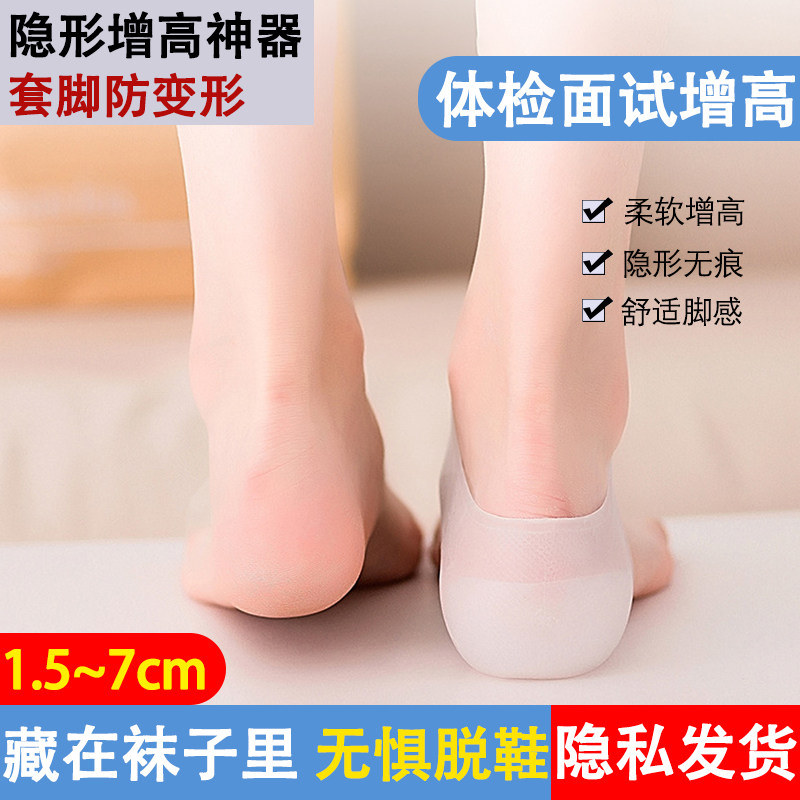 소년과 소녀를 위한 보이지 않는 강화 깔창 발을 피로하게 하지 않는 발뒤꿈치 실리콘 반 패드가 있는 남성용 새로운 인공물 내부 강화 양말