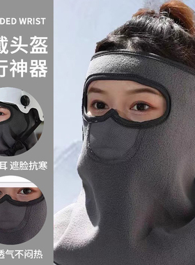骑车防风面罩全脸防护秋冬季骑行保暖防寒围脖护颈冬天防冻脸口罩