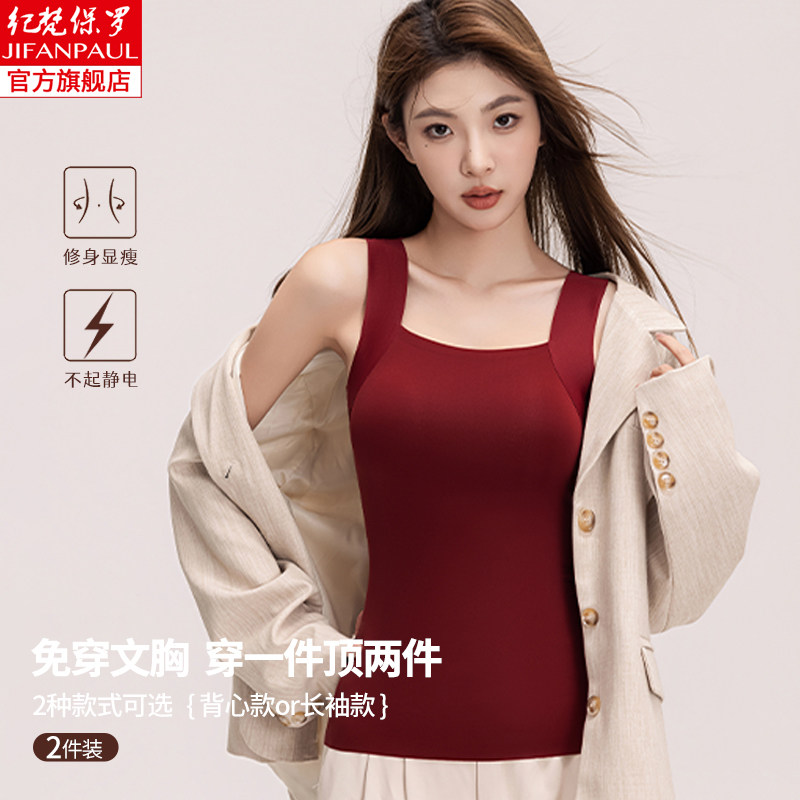 保暖背心女免穿胸罩一体式内衣带胸垫2025新款秋冬德绒内搭无痕