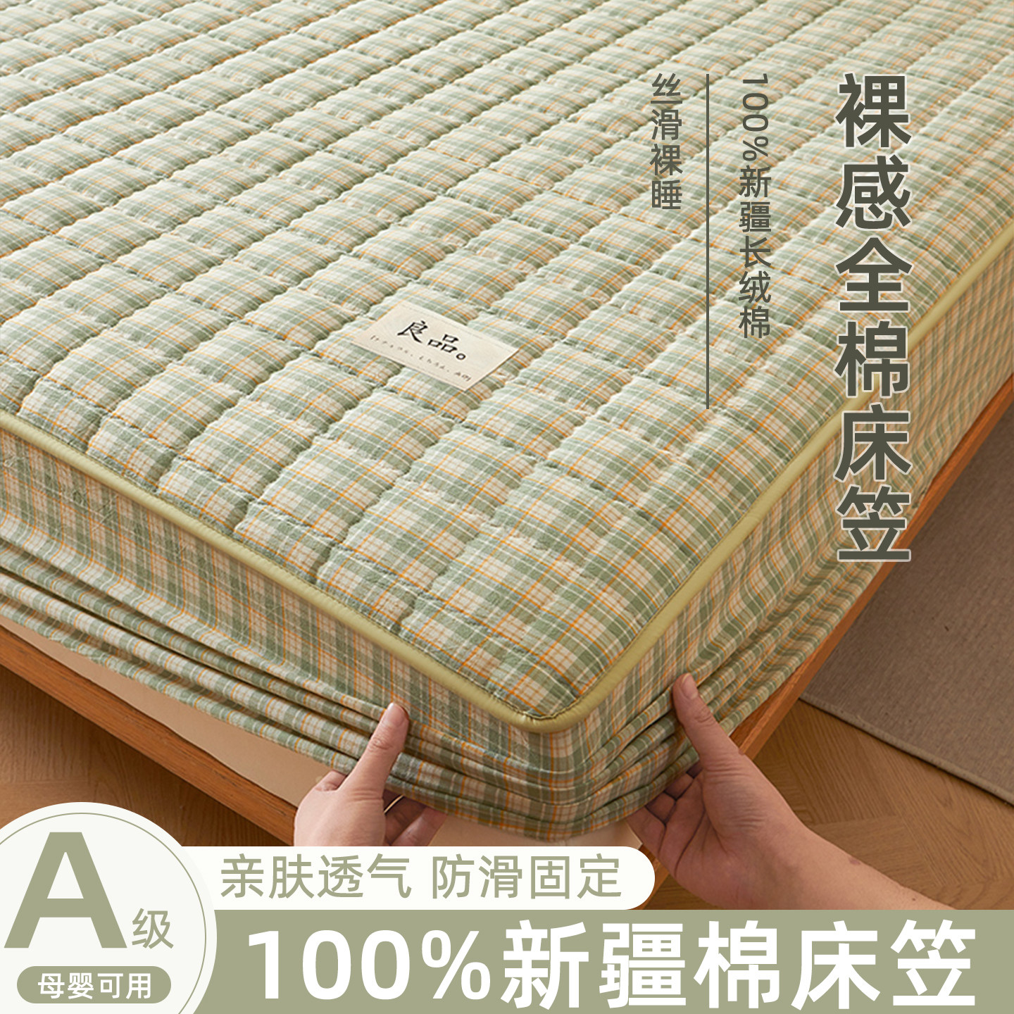 纯棉床笠单件100全棉防滑床单三件套180cmx200cm家用卧室2026新款