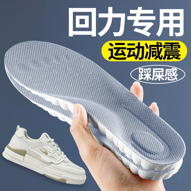 适配回力鞋垫男士运动气垫减震踩屎感超软女吸汗防臭原装跑步专用