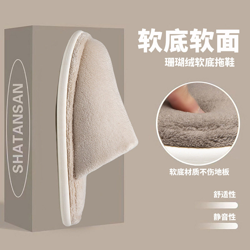 棉拖鞋女秋冬季情侣室内保暖卧室软底防滑加绒厚珊瑚绒包头拖鞋男