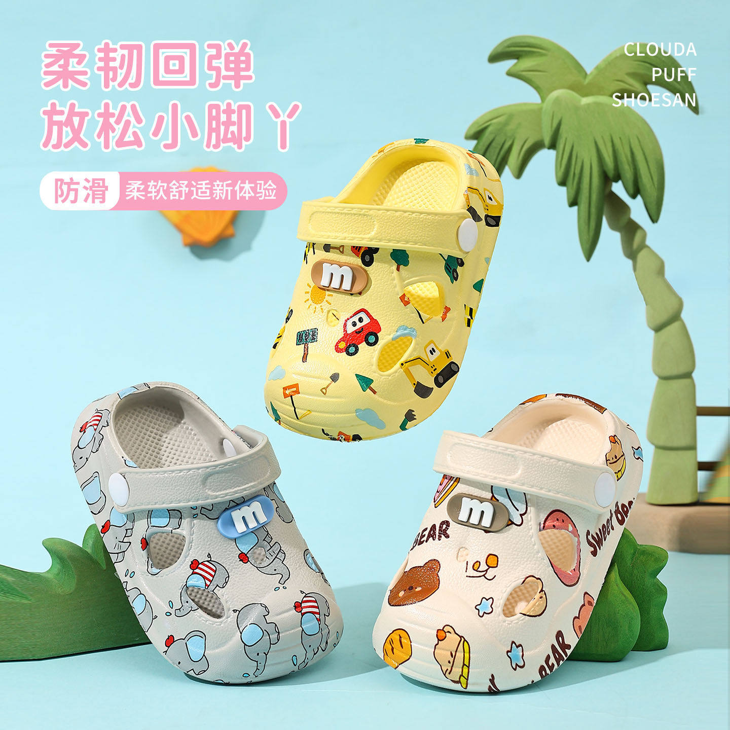 男宝宝拖鞋2026夏季新款儿童洞洞鞋女童凉鞋婴幼儿室内防滑沙滩鞋
