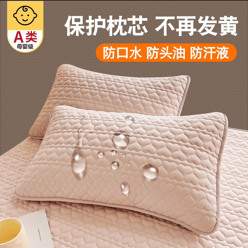 五星级酒店防水防污枕套枕芯隔离层保护套防口水龙头油隔脏枕头套,床上用品,枕套,淘宝优惠券,粉丝福利购,淘宝优惠卷