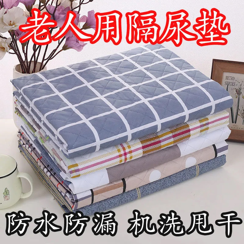 成人防尿垫老人专用加厚防水可洗透气型卧牀婴儿大尺寸护理垫牀垫,床上用品,床垫/床褥/床护垫/榻榻米床垫,淘宝优惠券,粉丝福利购,淘宝优惠卷