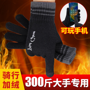 手套保暖加绒加厚加肥加大xxxl毛线触屏骑行防寒冬天 冬季 大码 男士
