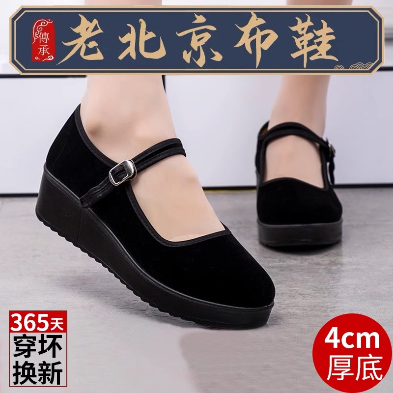 老北京布鞋女鞋正品新款软底平绒妈妈上班黑色工作鞋子旗舰店官方
