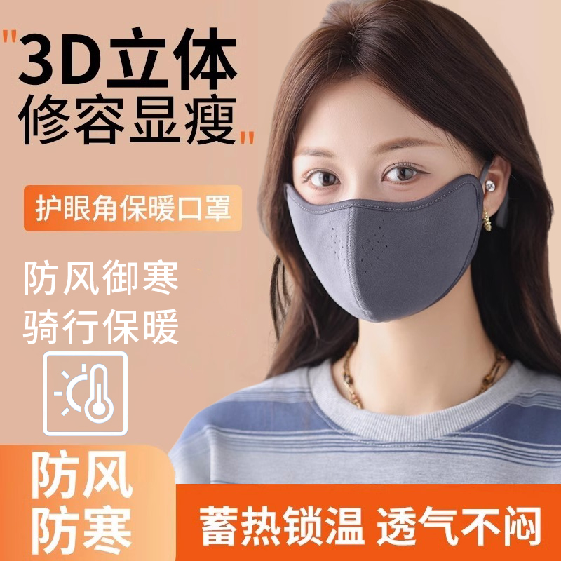 口罩秋冬季女高颜值2024新款加厚加绒骑车3d立体冬天防风防寒面罩