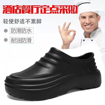 厨房鞋雨鞋男鞋夏季透气加厚防滑水放油耐磨厨师劳保工作专用鞋女