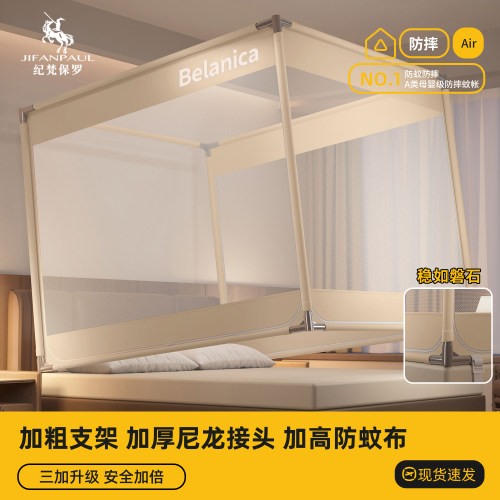防摔蚊帐防护栏全罩式防止掉床蒙古包免拼接儿童家用卧室全底围栏