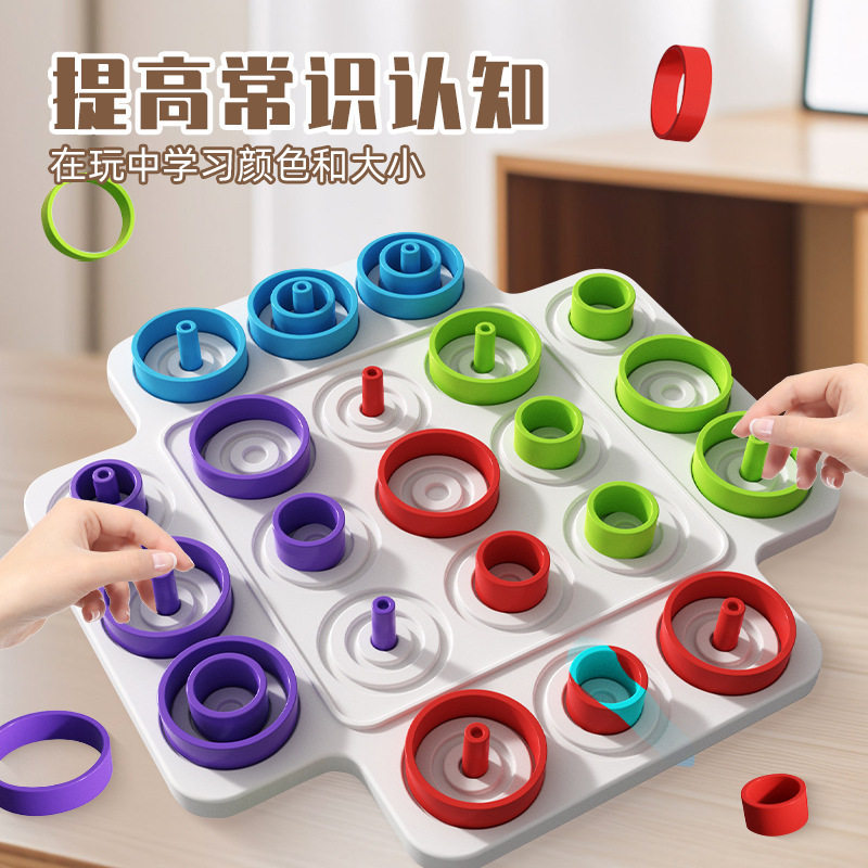 儿童套圈棋玩具井字棋双人互动逻辑思维训练益智早教桌面游戏玩具,玩具/童车/益智/积木/模型,儿童桌面游戏类,淘宝优惠券,粉丝福利购,淘宝优惠卷
