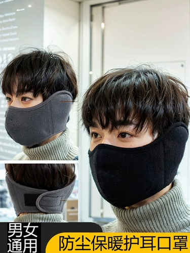 Зимний удерживающий тепло мужской ветрозащитный электромобиль для велоспорта, лыжная медицинская маска, наушники