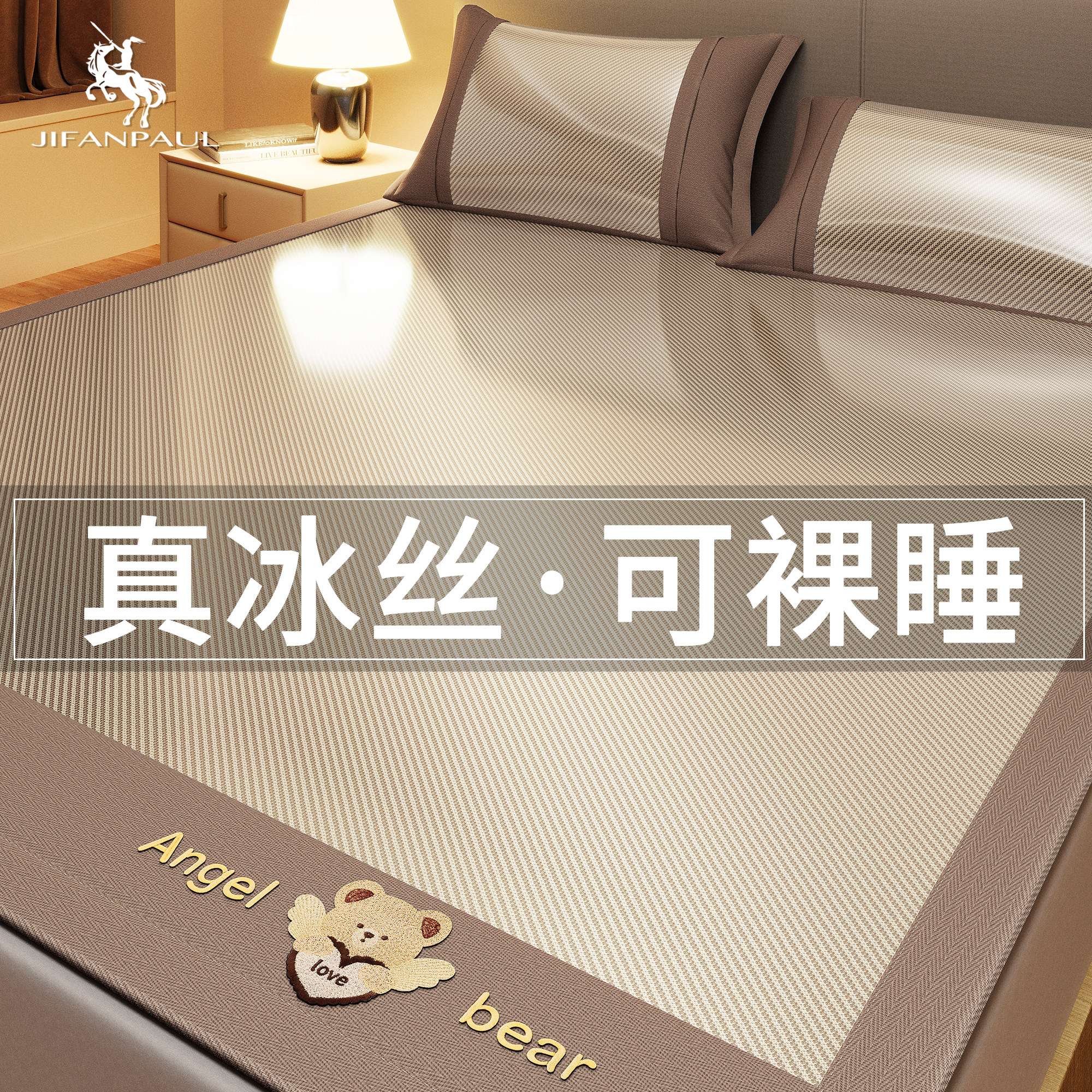 凉席儿童床笠学生宿舍席垫席子冰丝2026新款软垫夏季可折叠可机洗