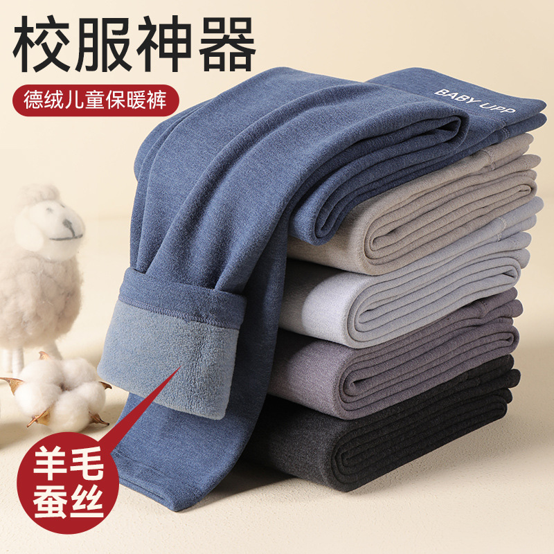 加厚校服内搭神器儿童秋裤中大童棉裤秋冬男童德绒保暖裤内穿加绒